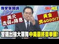台灣與中國的軍事緊張局勢