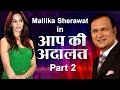 Mallika Sherawat in Aap Ki Adalat (Part 2) - India TV