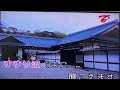 北の宿から 蓮 2025年07月14日於安平華平活動中心 北の宿から 蓮 2025年07月14日於安平華平活動中心