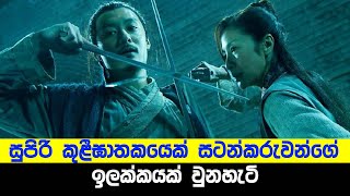 සුපිරි කුළීඝාතකයෙක් සටන්කරුවන්ගේ ඉලක්කයක් වුනහැටි |  Movie Explained in Sinhala | Sinhala TVcaps