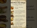 #AyurvedaIndia#IndianTraditions#AyurvedicBeauty#TeluguHealth#NatureCure 🌱✨