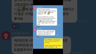 내집마련 상담 #좋은글 #내집마련 #아파트매매 #라바래빗