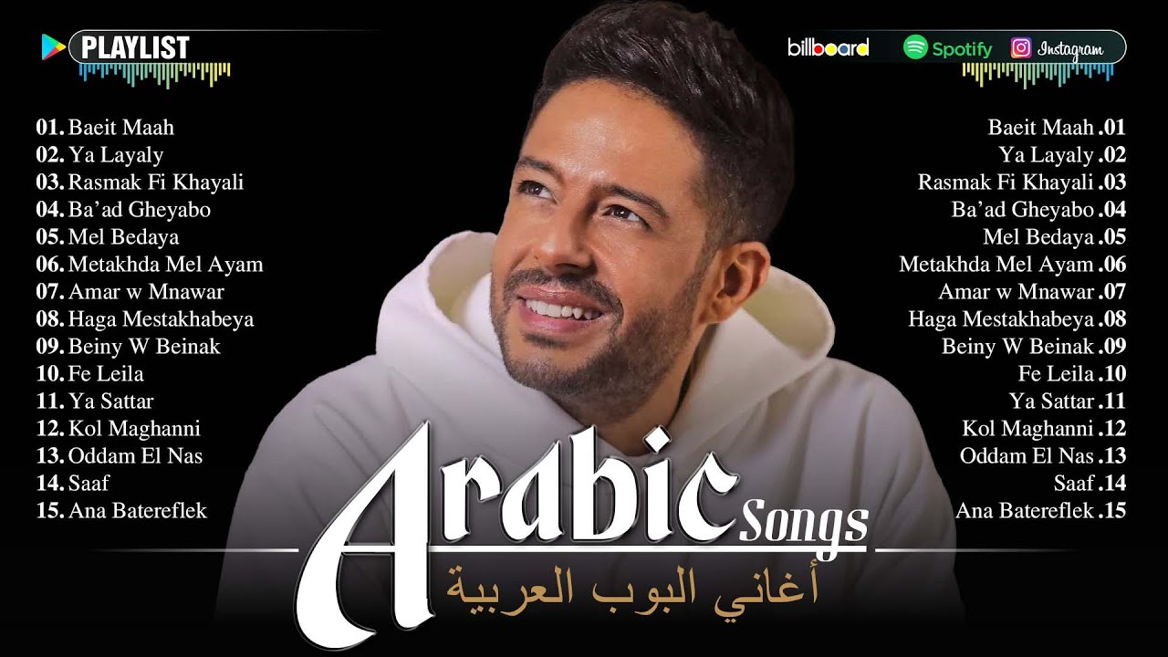 Full Album Arabic Pop Songs 🧡 Top Arabic Songs by Sherine, Hamaki ❤️ (حماقي - شيرين) اغاني بوب عربية