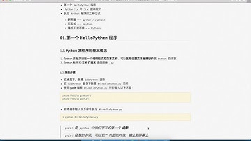 Python & PyCharm  新手篇 03：精通Python 程式數據教學﹝中文﹞_ Hello Python程序演練