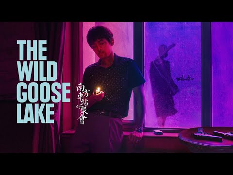 The Wild Goose Lake (2019) | Trailer | Ge Hu | Lun-Mei Kwei | Fan Liao