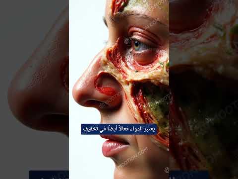 حبوب ارتيز علاج فعال للحساسية دواء أدوية ادويه