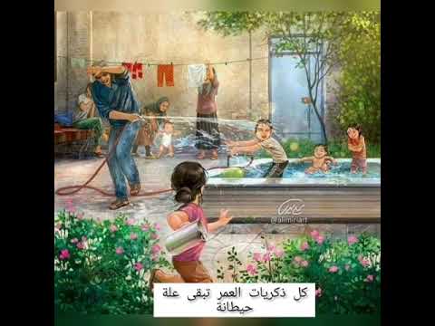 ذكريات جيل الطيبين ايام زمان من أجمل الايام هي الطفولة ولحظاتها الحلوة