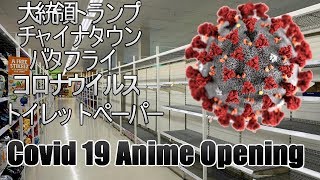 Corona Virus Anime Opening (Covid 19)