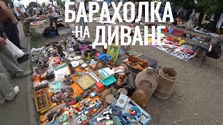 БАРАХОЛКА на ДИВАНЕ хорошая БРОШЬ и ЧАСЫ 2я серия