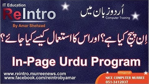 Inpage Urdu Program Complete Training Session 2