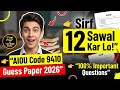 AIOU Code 9410 Guess Paper 2026 | Sirf 12 Sawal Kar Lo 😱 | 100% Important Questions