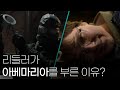 The Batman 더 배트맨 음악이 소름 돋는 이유 F Schubert Ave Maria 아베마리아 The Batman 더 배트맨 음악이 소름 돋는 이유 F Schubert Ave Maria 아베마리아