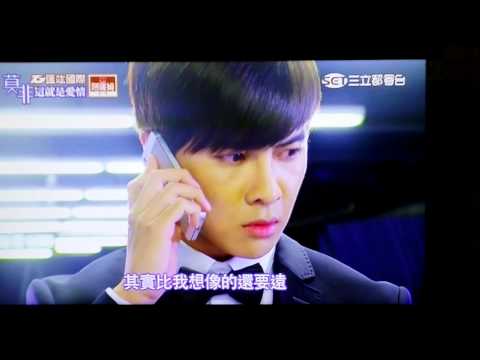 【莫非，這就是愛情】第08集第二段預告