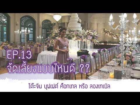 หงส์ไชยโต๊ะจีนสุราษฎร์ธานี งานแต่ง หนองไทร. 