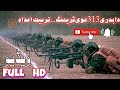 بدری 313 نوی اعداد ٹریننگ تربیت Afghnistan Spical Force T Rining Video Viral سدیس حیدری بدری 313 نوی اعداد ٹریننگ تربیت Afghnistan Spical Force T Rining Video Viral سدیس حیدری