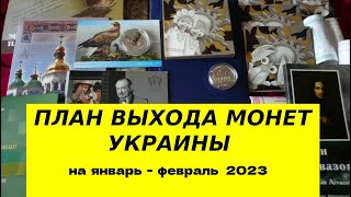 Новости НБУ - СКОРО!!!  #Волноваха #Охтырка  " Помним - Не простим ! "