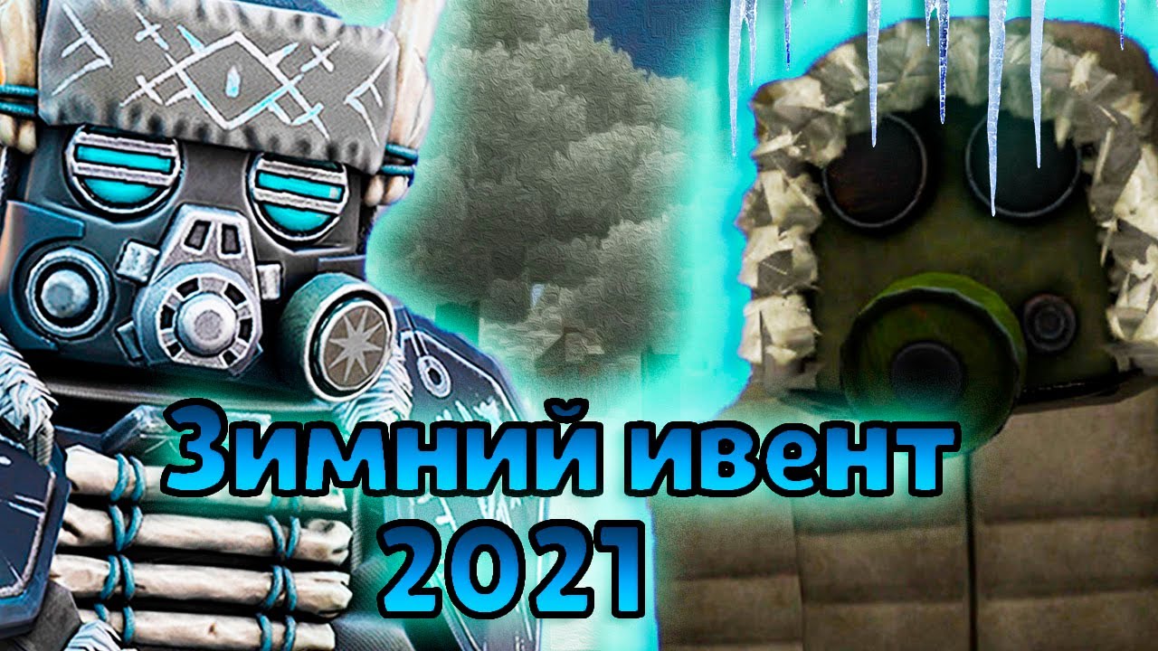 сталкрафт зимний ивент 2024. сталкрафт аномальный буран 2022. Stalcraft новогодний ивент. сталкрафт аномальный буран броня. сталкрафт - квесты бурана.