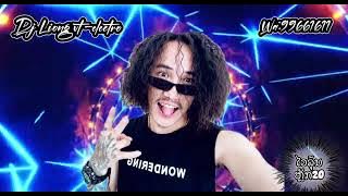 Tsis yog nqhis beer (Remix)#DjLiongจัดไปสายปาตี้🚀