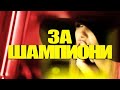 Анелия игри за напреднали реклама на албума 2011 Анелия игри за напреднали реклама на албума 2011