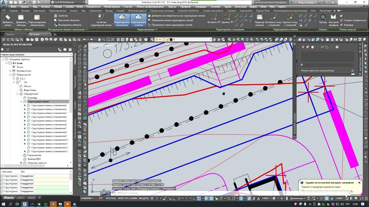 Характерные линии. Civil 3d характерные линии вертикальная планировка.