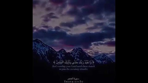 آية من آيات القرآن الكريم