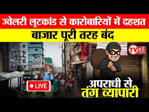 Jamshedpur Crime: हत्या के आरोपी ने पुलिस टीम पर चलाई गोली, जवाबी कार्रवाई में घायल