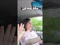 من به رانندگی زنم اعتماد دارم 