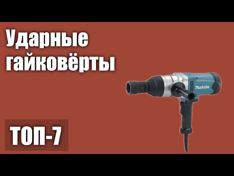 Видео: Кто производит лучший ударный удар 3/8?