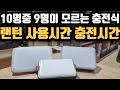 10명중 9명이 모르는 충전식 랜턴 배터리 사용시간 충전시간 코베아 동탄점