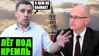 Николай Бондаренко Продался Кремлю? Что Общего У Дневника Депутата И Сергея Кириенко?