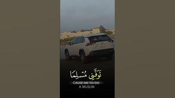 سورة يوسف  خالد الجليل #اكسبلور