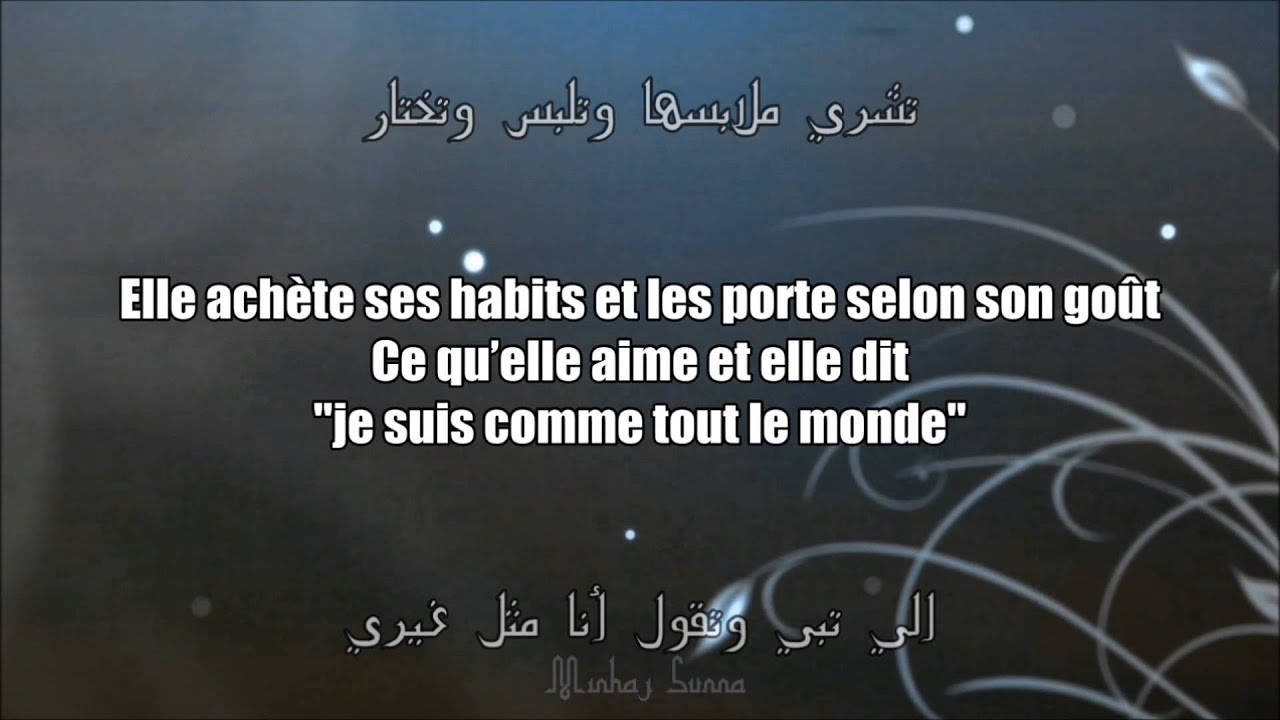 Poème dédié aux femmes qui s'exhibent !