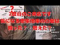 【白髪抜き動画】さとみさん動画、2度目の来店です！気になる密集地帯の白髪はあれから増えた？減った？