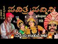 &quot; ಆ ಚೆಂದಿರ ಬಲು ಸುಂದರ..&quot; ❤🔥 | ಪವಿತ್ರ ಪದ್ಮಿನಿ 💙 | ಜನ್ಸಾಲೆ - ತೊಂಬಟ್ಟು | ಚಿಟ್ಟಾಣಿ - ಉಪ್ಪೂರ್ | Yakshagana