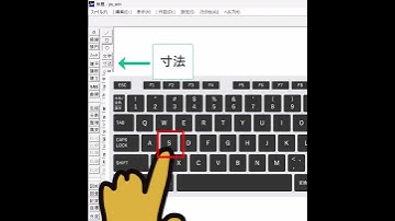 作図が速くなるショートカット１１選【Jw_cad 使い方.com】#Shorts