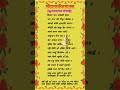सुन्दरकाण्ड चौपाई #ramayan #trending #viral #virelshorts #youtubeshorts #sortfid #chaupai