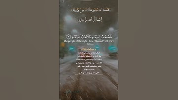 تلاوة خاشعة عطرة مباركة جميلة عذبة للشيخ سعد الغامدي ماتيسر من سورة الواقعة