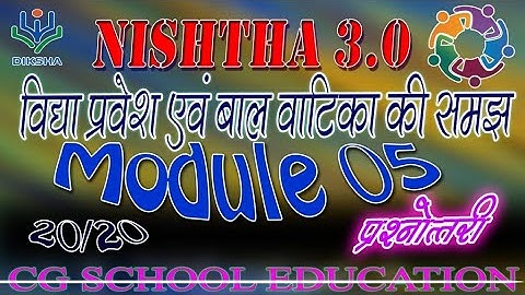 Nishtha 3.0 Module 5 Answers keys | cg fln 5 | module 05 | prasnottari 5 | cg school education