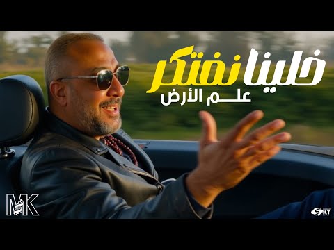 خلينا نفتكر باب علم الارض كامل 3 ث احياء 2025 مع الخديوي محمد كمال 