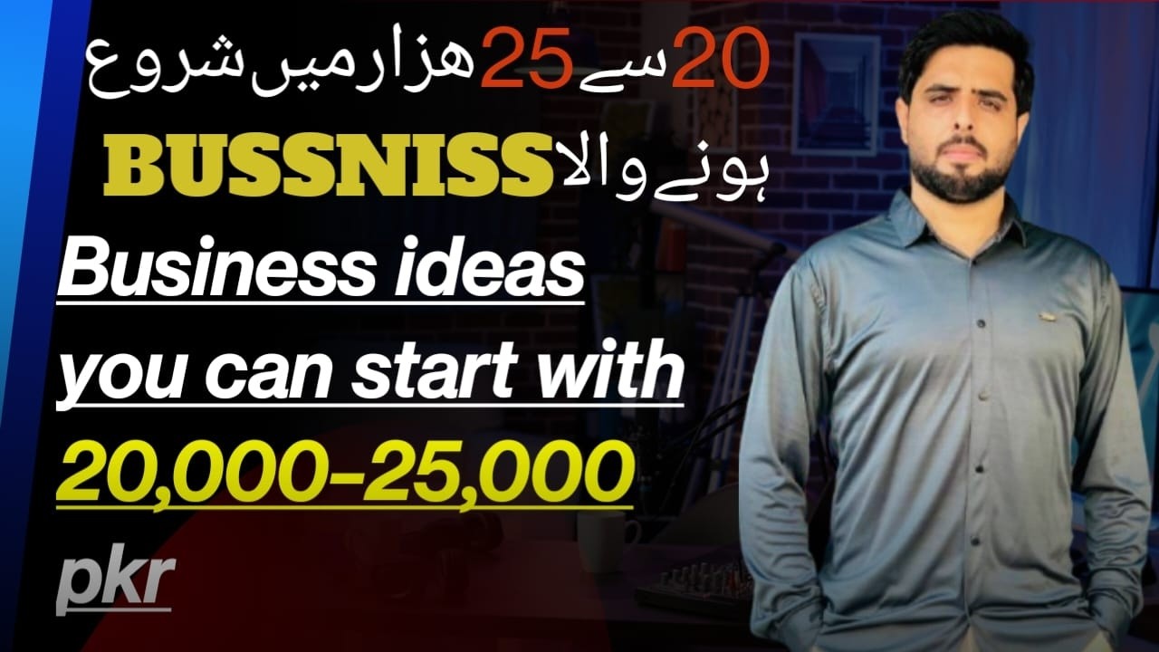 Kam Paison Main Shuru Hony Waly Business | Low Investment Small Business Ideas 2026 | Pakistan