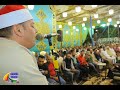 الشيخ محمود القزاز العشاء عزاء حرم المرحوم الحاج نصير السيد خضر طه شبرا قويسنا منوفية30 10 2020