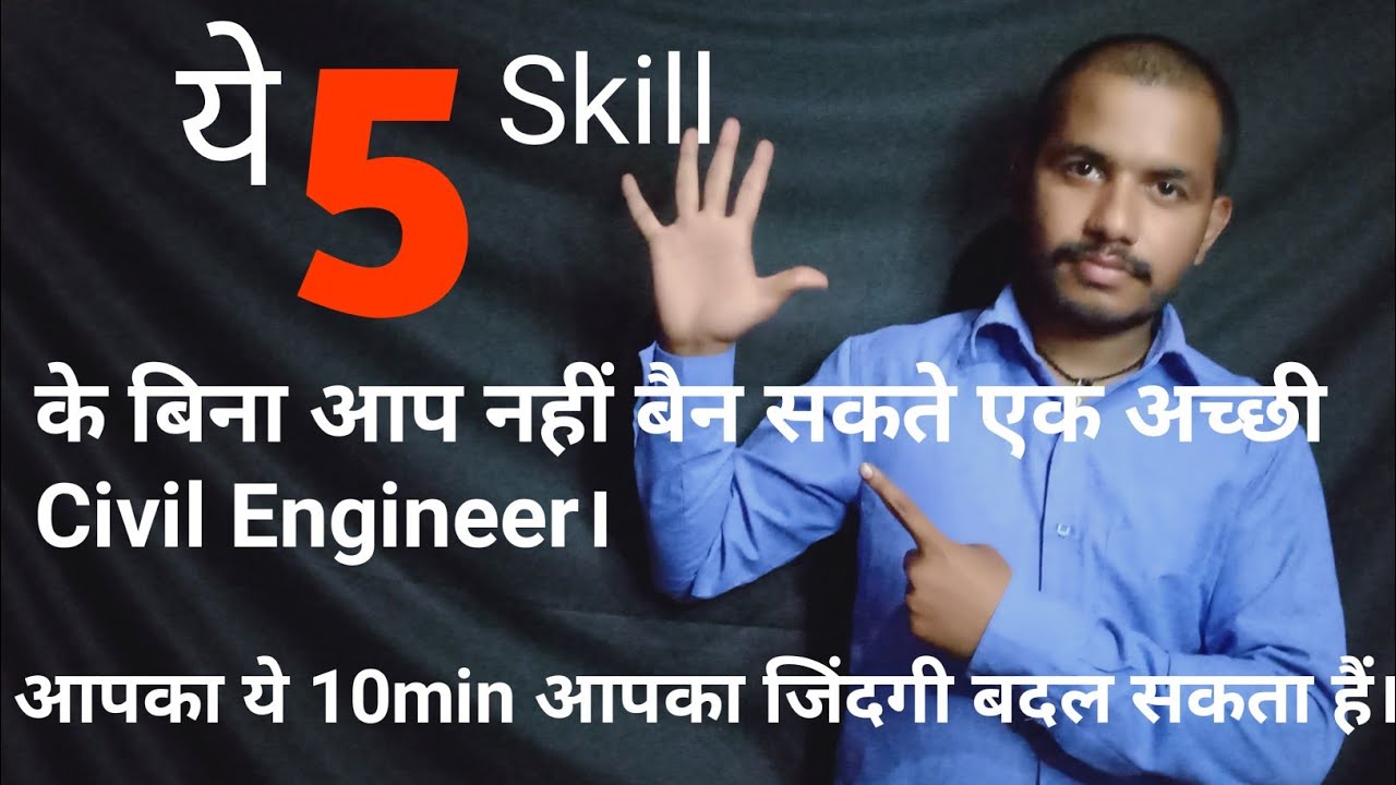 Most important 5 skill For Civil engineer Friends|| To grow in their Work.