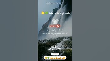 أيات من سورة الزمر بصوت الشيخ بلال دربالي #اكسبلور #القرآن_الكريم #viralvideo  #راحة_نفسية #viral