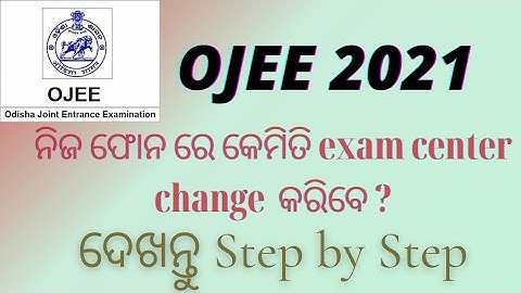 OJEE 2021 // How to change exam center in your phone ? // Watch step by step //  Form Correction..