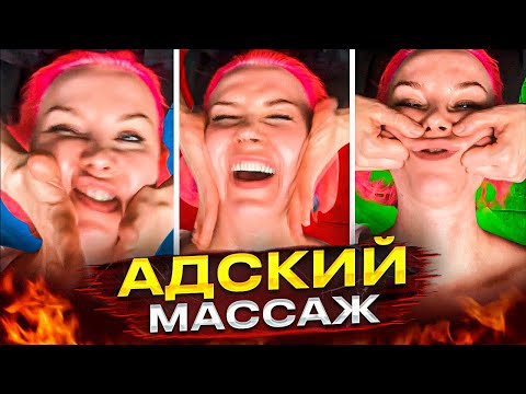 Видео: ИСКРЫ ИЗ ГЛАЗ ОТ МАССАЖА ЛИЦА / Обзор салона красоты Face Fit в Москве