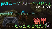 手元晒dbd ちゃんとキーボード操作も変らしいちくのぼのdbd 443 Youtube