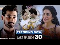 Aas | Last Episode | TV One Drama | Zain Baig - Hajra Yamin