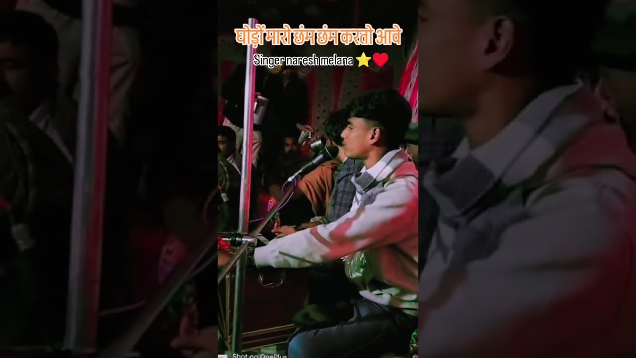 Maro ghodo cham cham karto aave bhomiyaji maharaj ka bhajan singar naresh rana सिंगर नरेश राणा 