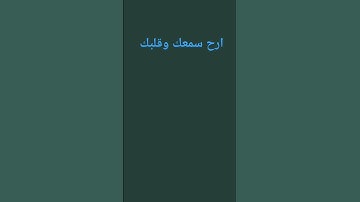 سورة القدر بسوت الشبل عثمان بن مشعل الحداد