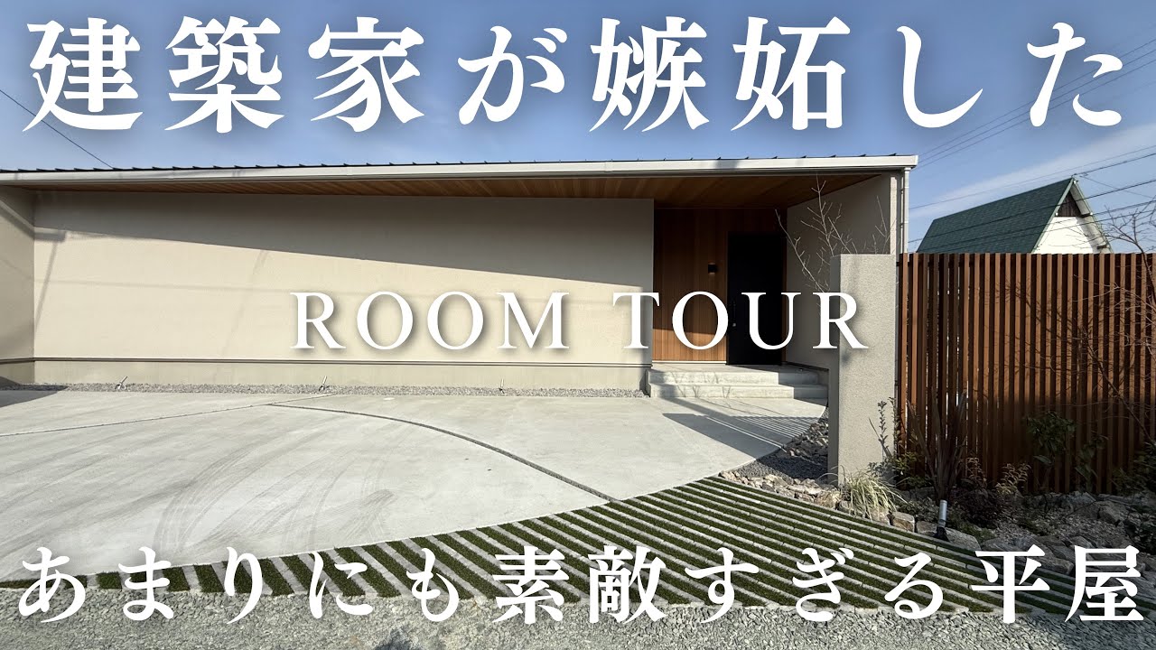 The Ultimate One-Story Home by a World-Famous Architect - YouTube